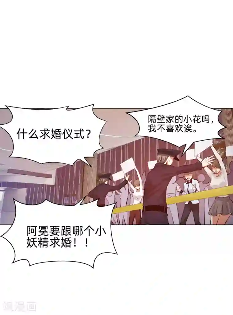 明星是血族第144话 明星般闪耀的巧巧