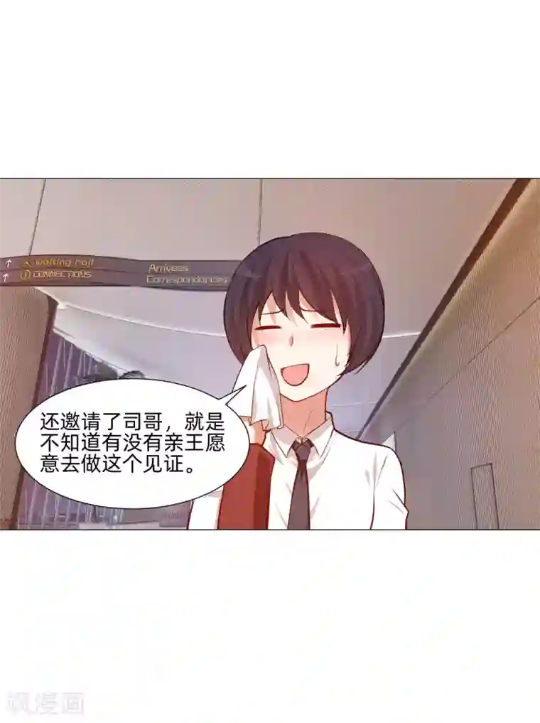 明星是血族第144话 明星般闪耀的巧巧