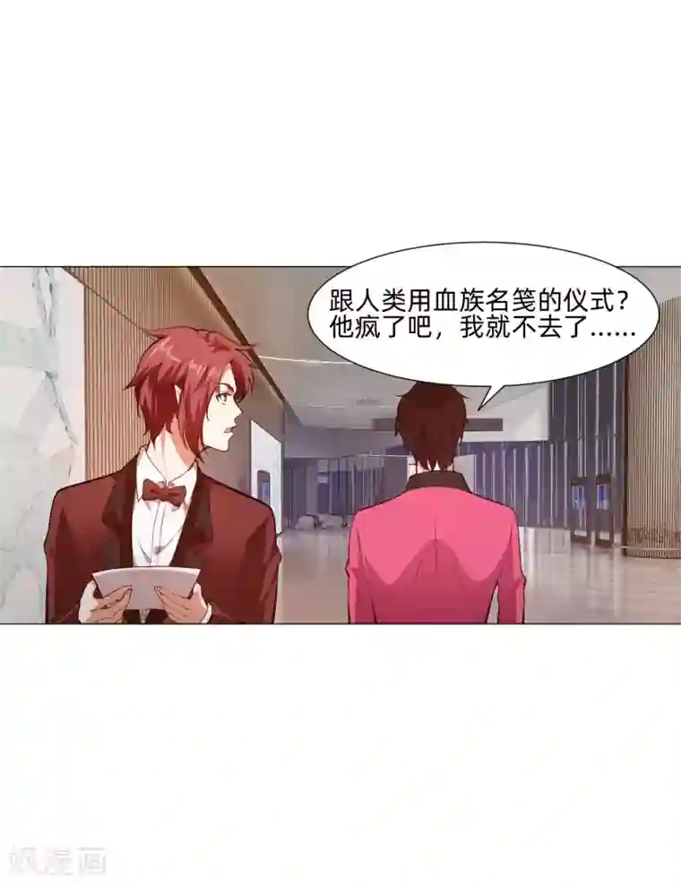 明星是血族第144话 明星般闪耀的巧巧