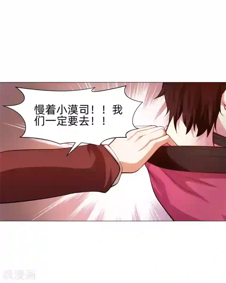 明星是血族第144话 明星般闪耀的巧巧