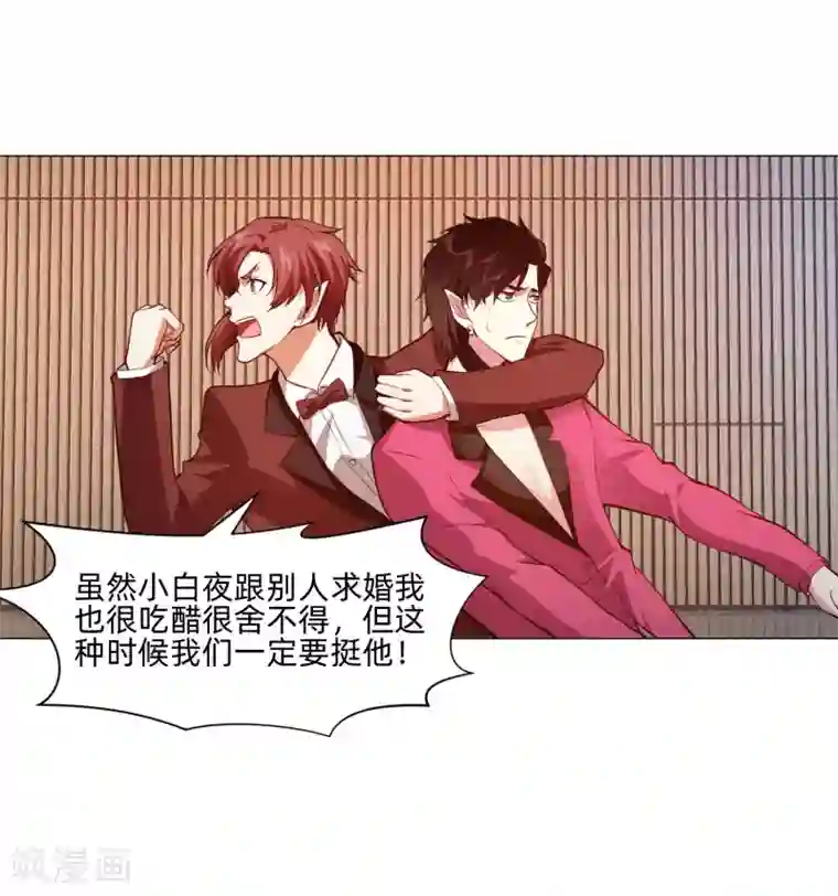 明星是血族第144话 明星般闪耀的巧巧