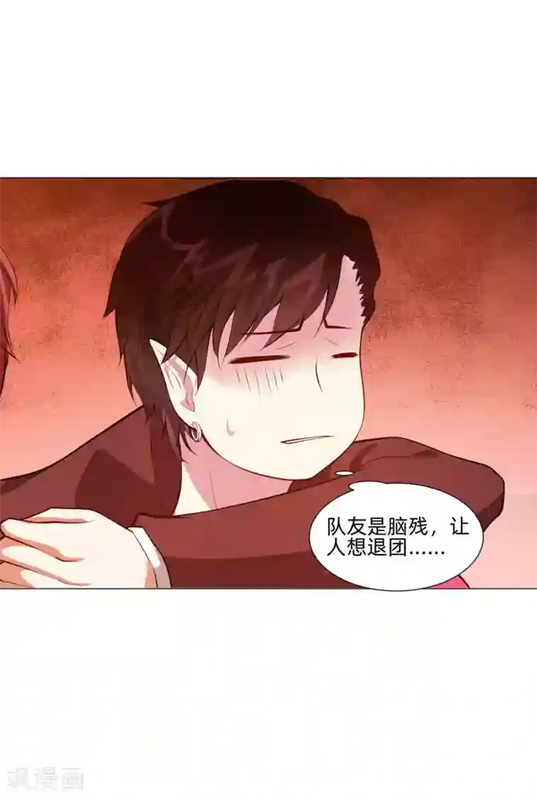 明星是血族第144话 明星般闪耀的巧巧