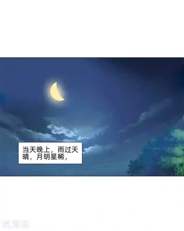 明星是血族第144话 明星般闪耀的巧巧