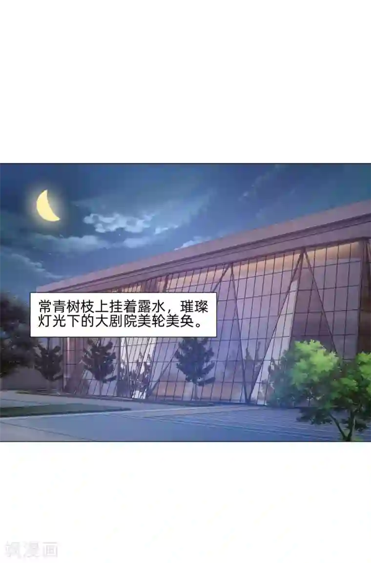 明星是血族第144话 明星般闪耀的巧巧