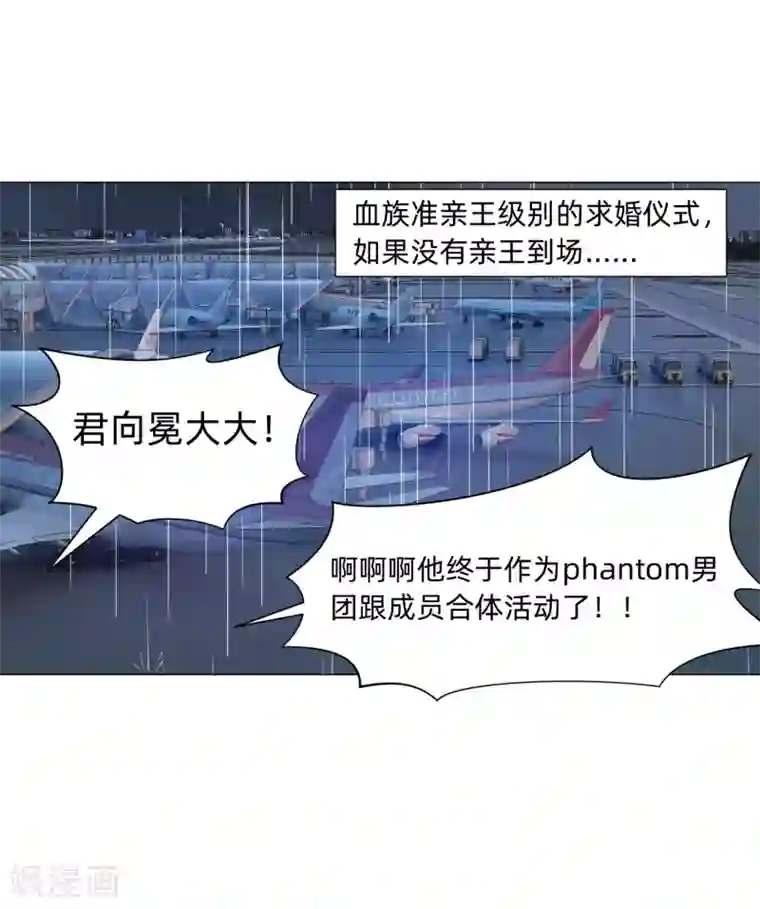 明星是血族第144话 明星般闪耀的巧巧