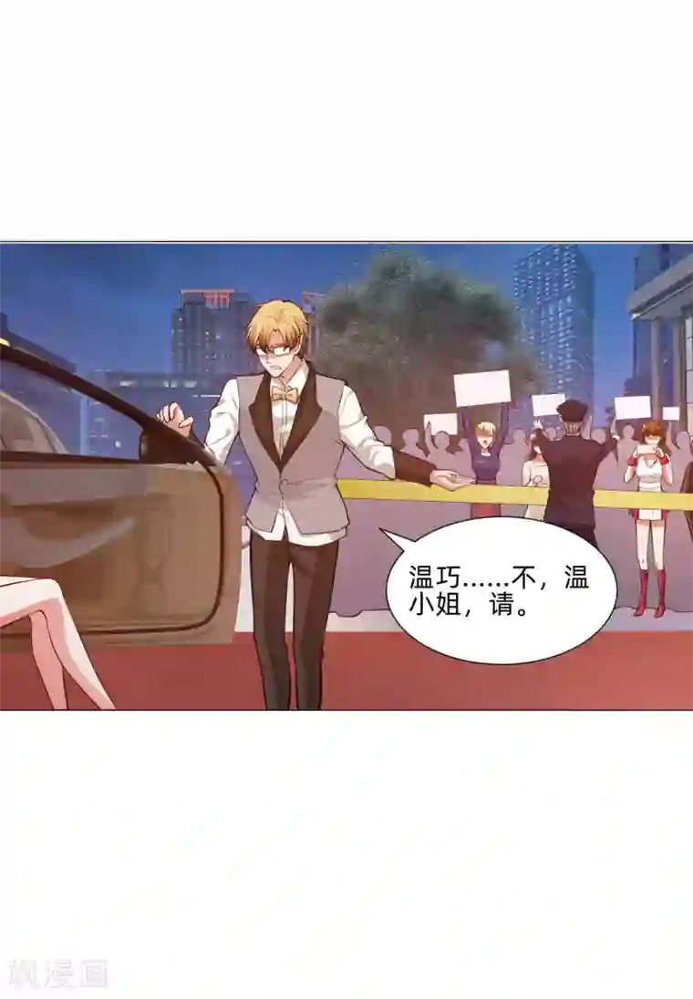 明星是血族第144话 明星般闪耀的巧巧