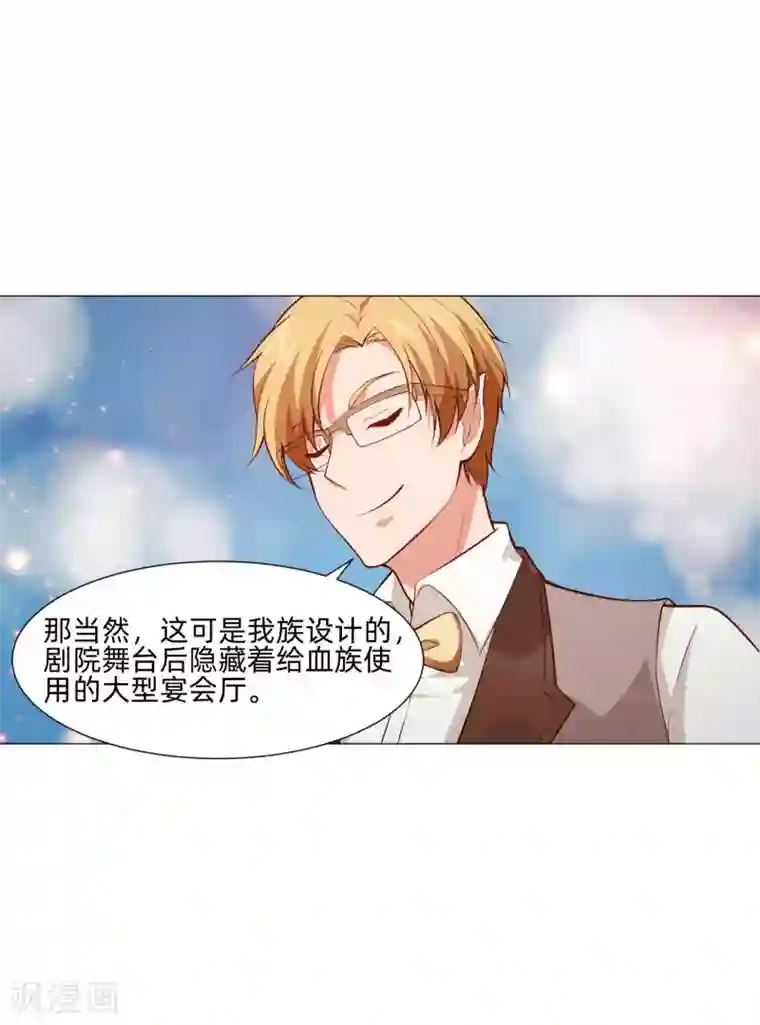 明星是血族第144话 明星般闪耀的巧巧