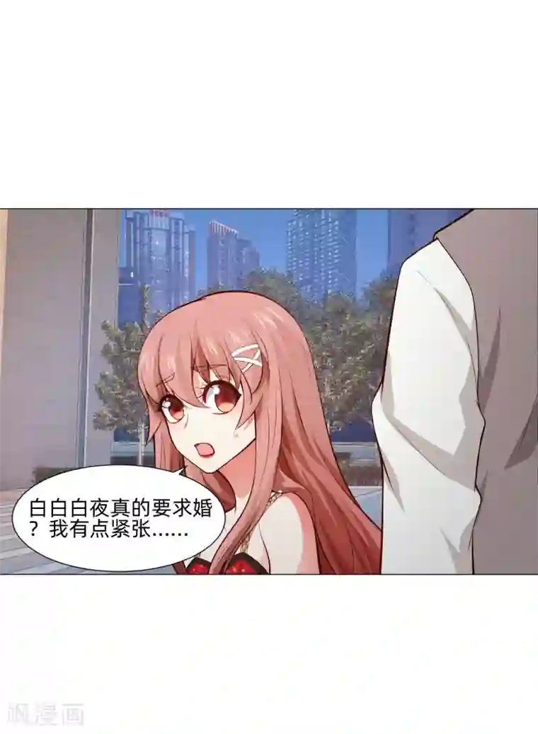 明星是血族第144话 明星般闪耀的巧巧