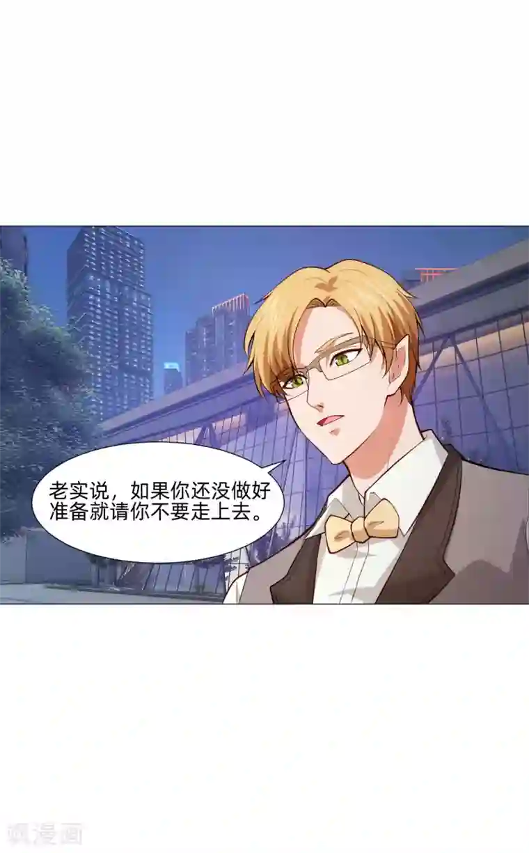 明星是血族第144话 明星般闪耀的巧巧