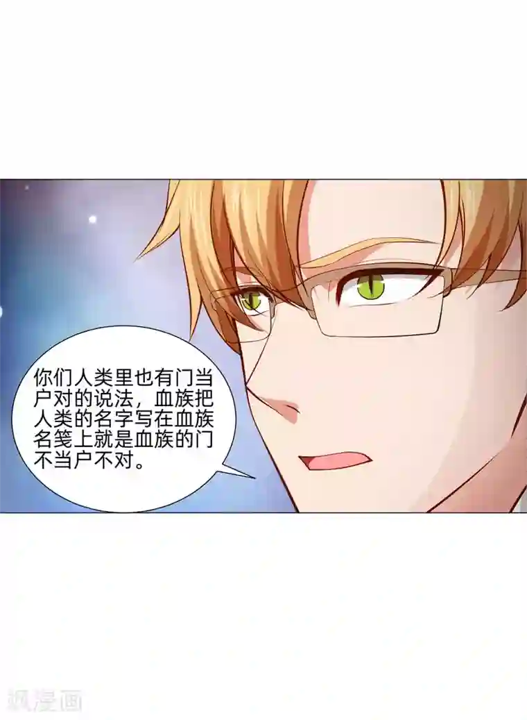 明星是血族第144话 明星般闪耀的巧巧