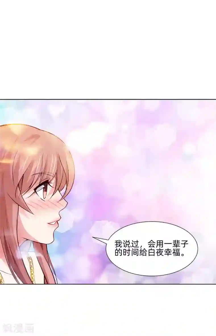明星是血族第144话 明星般闪耀的巧巧