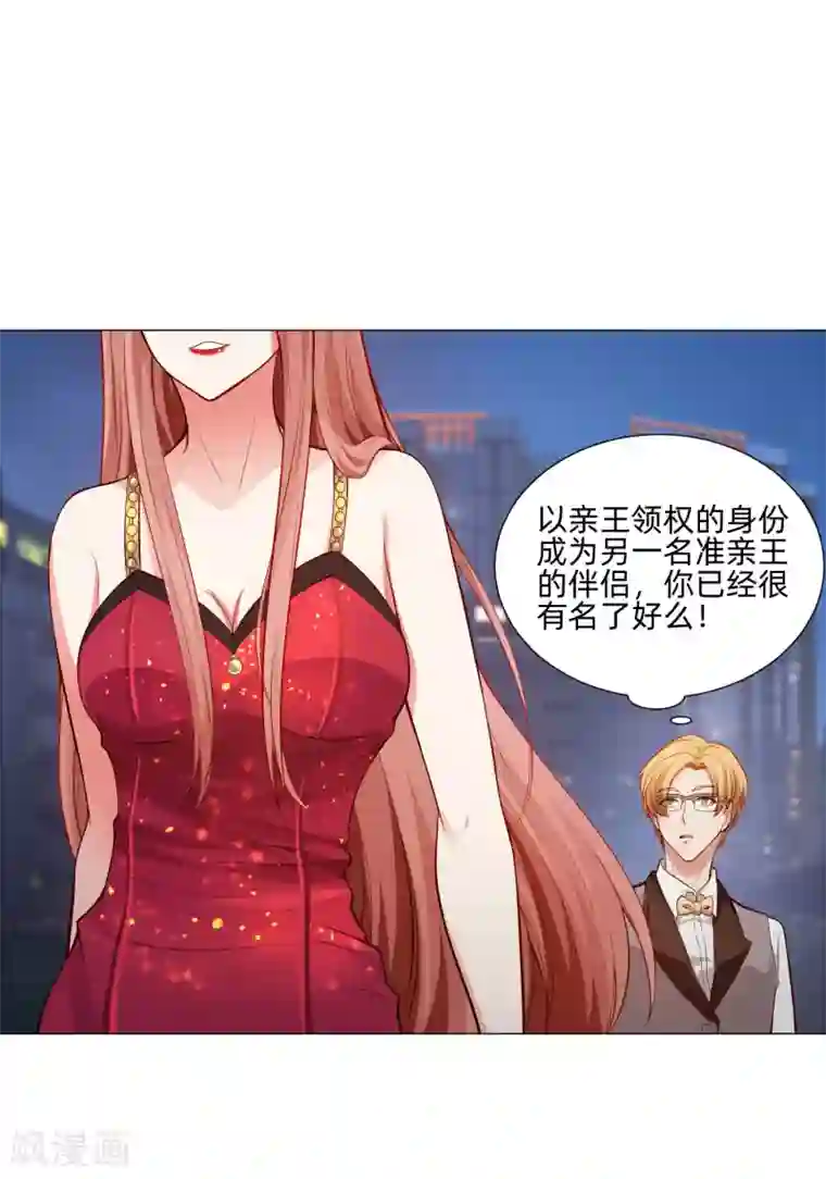 明星是血族第144话 明星般闪耀的巧巧