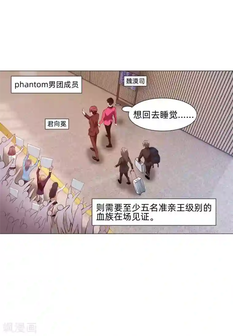 明星是血族第144话 明星般闪耀的巧巧