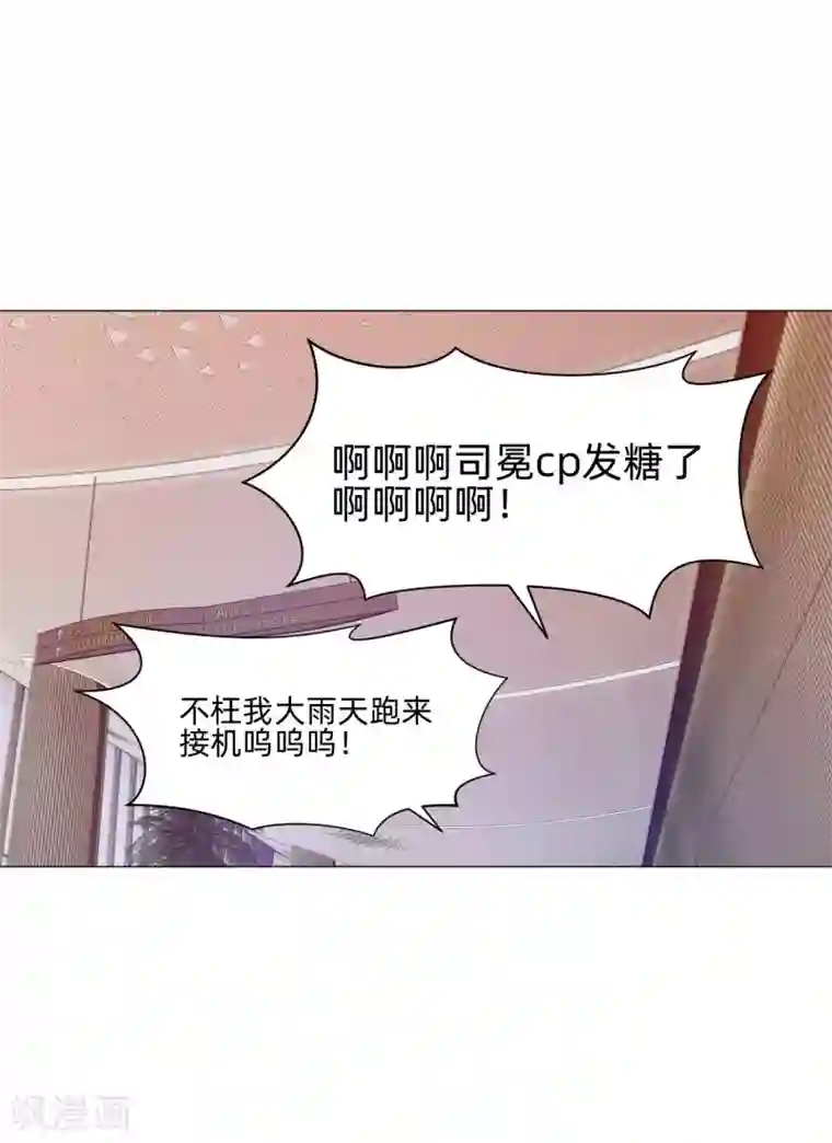 明星是血族第144话 明星般闪耀的巧巧