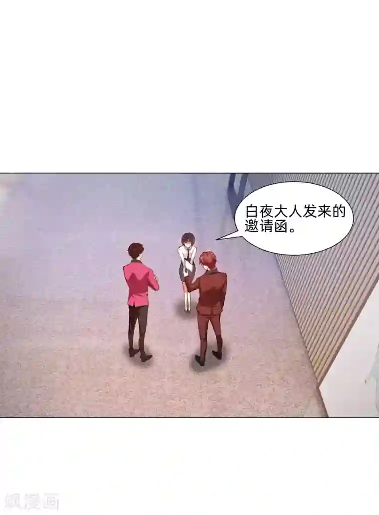 明星是血族第144话 明星般闪耀的巧巧