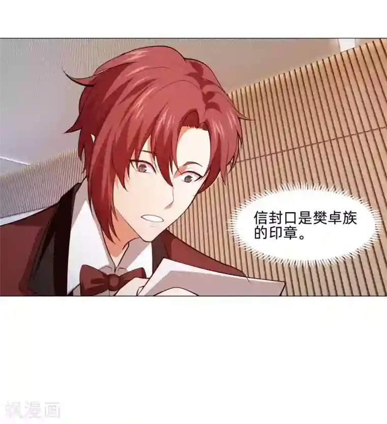 明星是血族第144话 明星般闪耀的巧巧