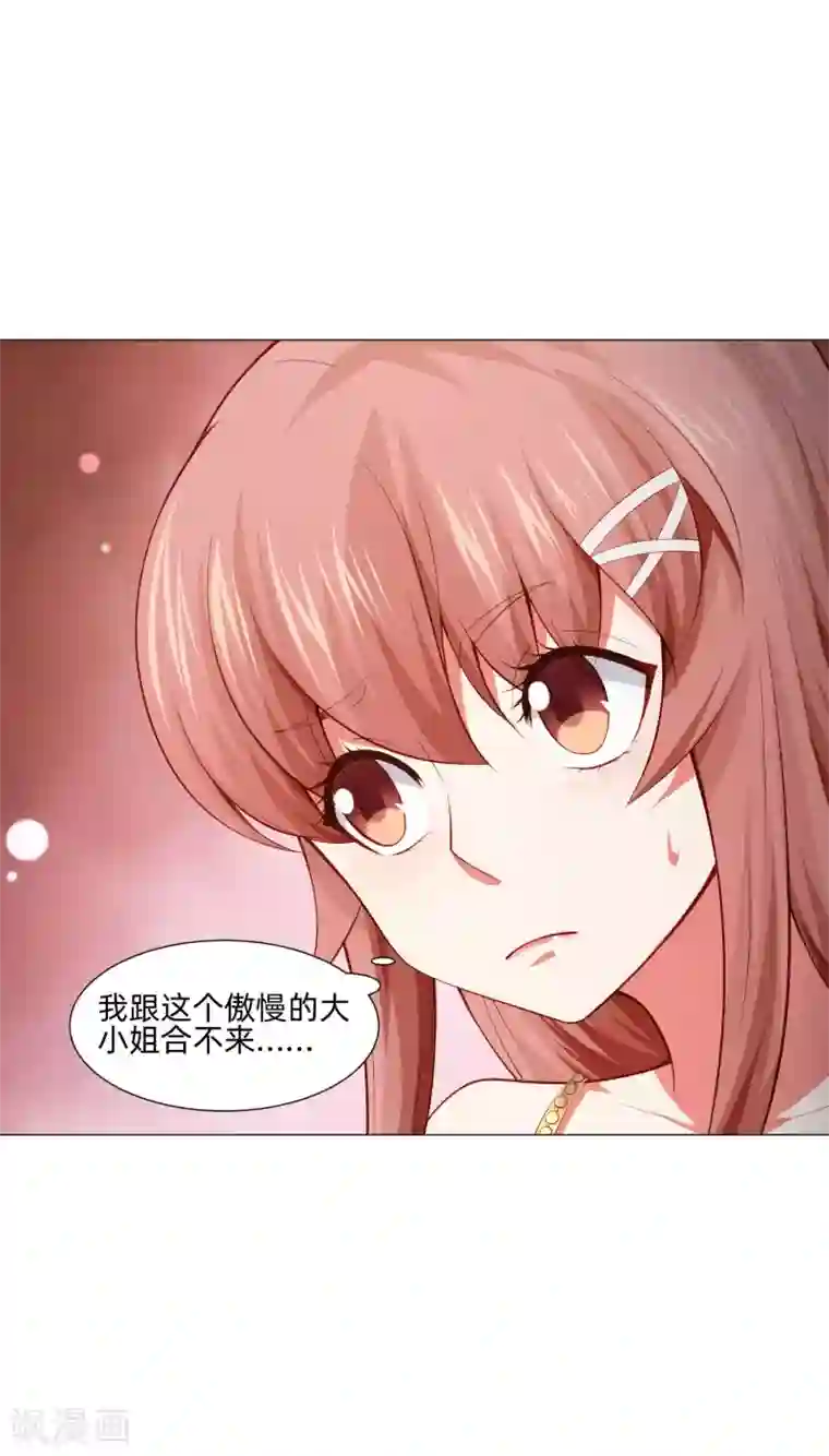 明星是血族第145话 禁忌的婚约