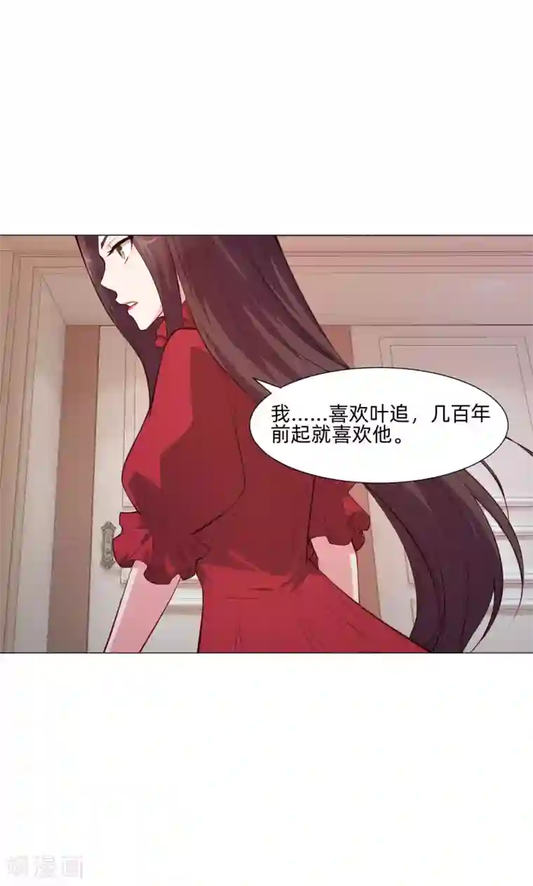 明星是血族第145话 禁忌的婚约