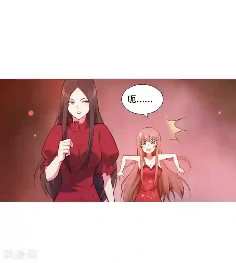 明星是血族第145话 禁忌的婚约