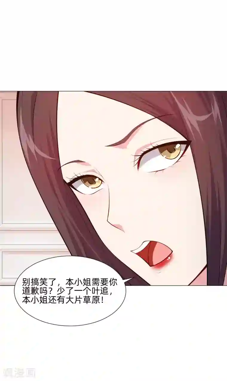 明星是血族第145话 禁忌的婚约