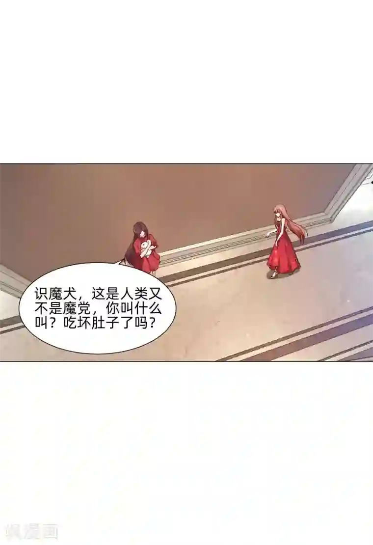 明星是血族第145话 禁忌的婚约