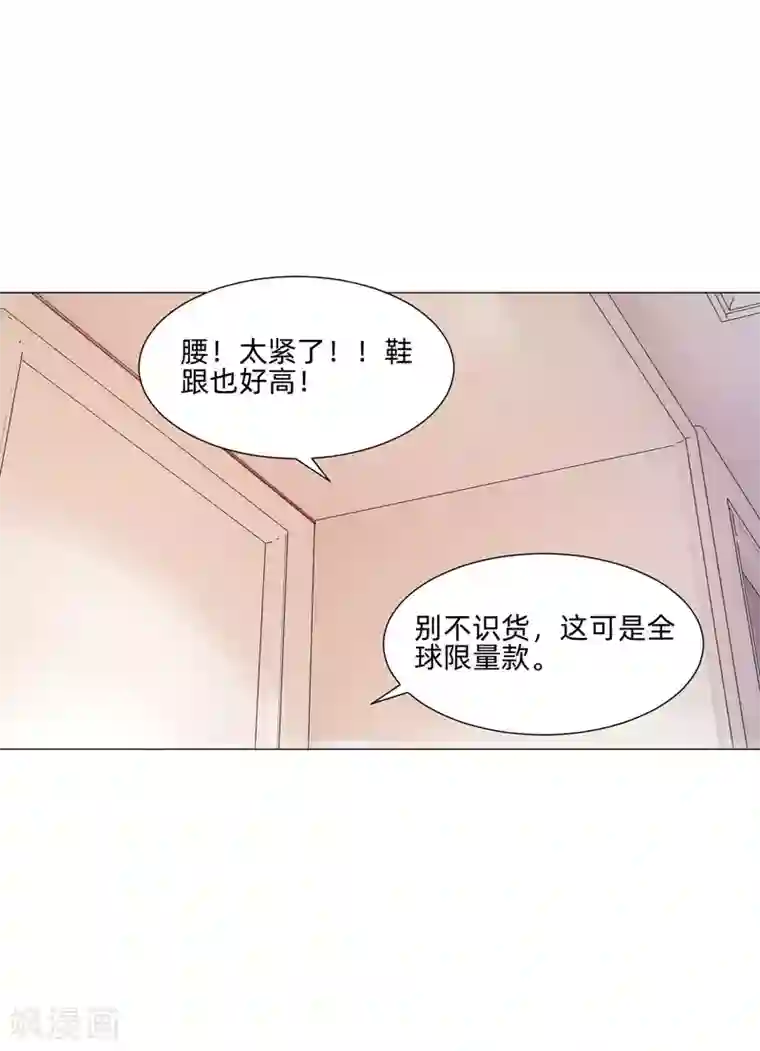 明星是血族第145话 禁忌的婚约
