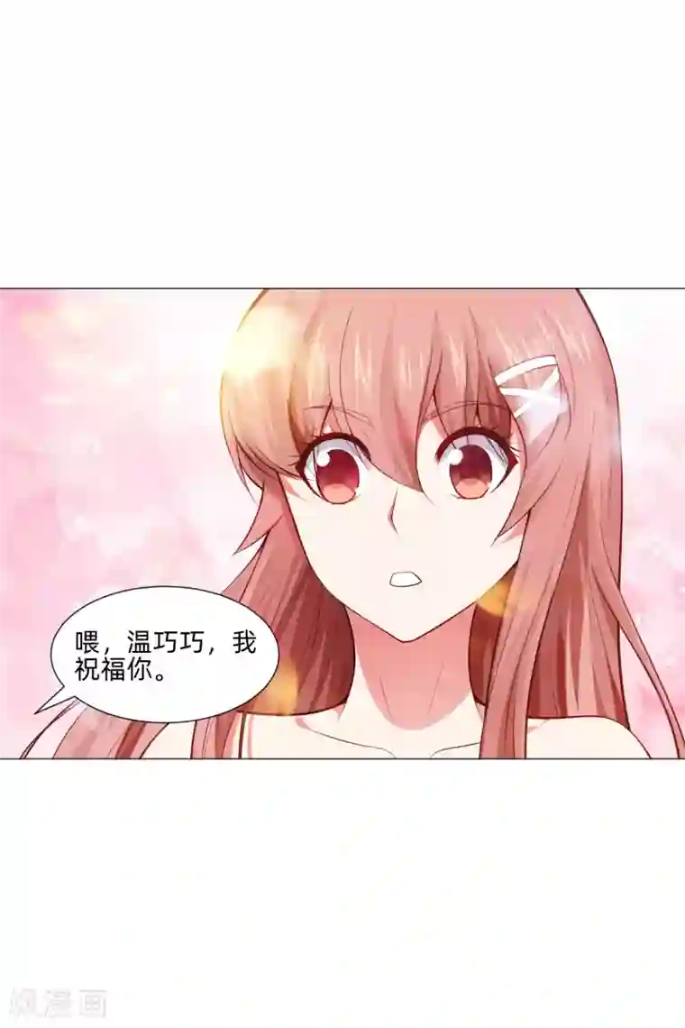明星是血族第145话 禁忌的婚约