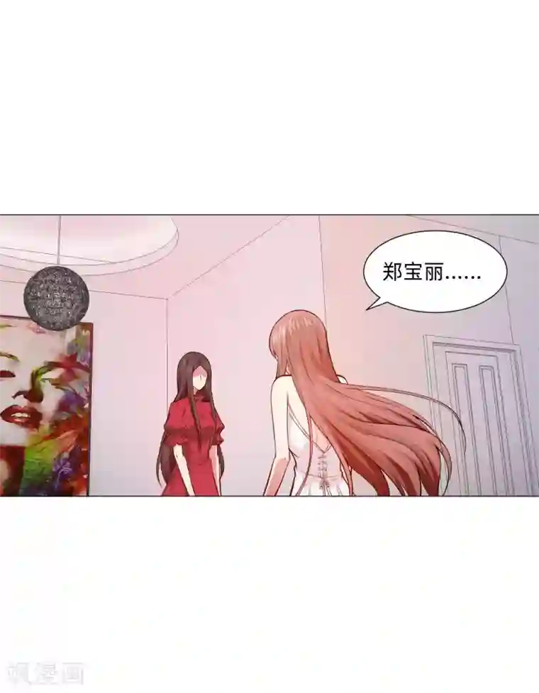 明星是血族第145话 禁忌的婚约