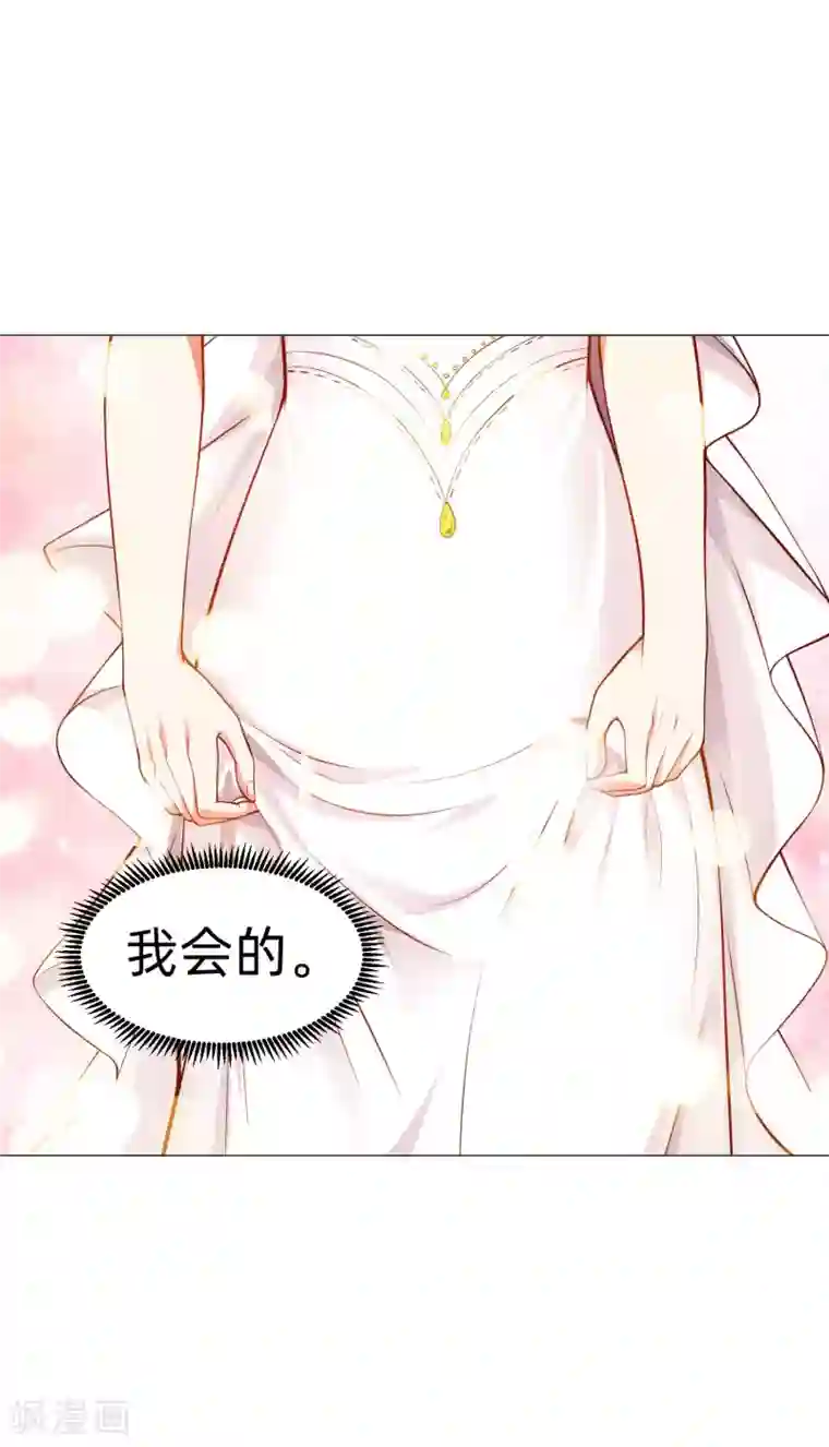 明星是血族第145话 禁忌的婚约