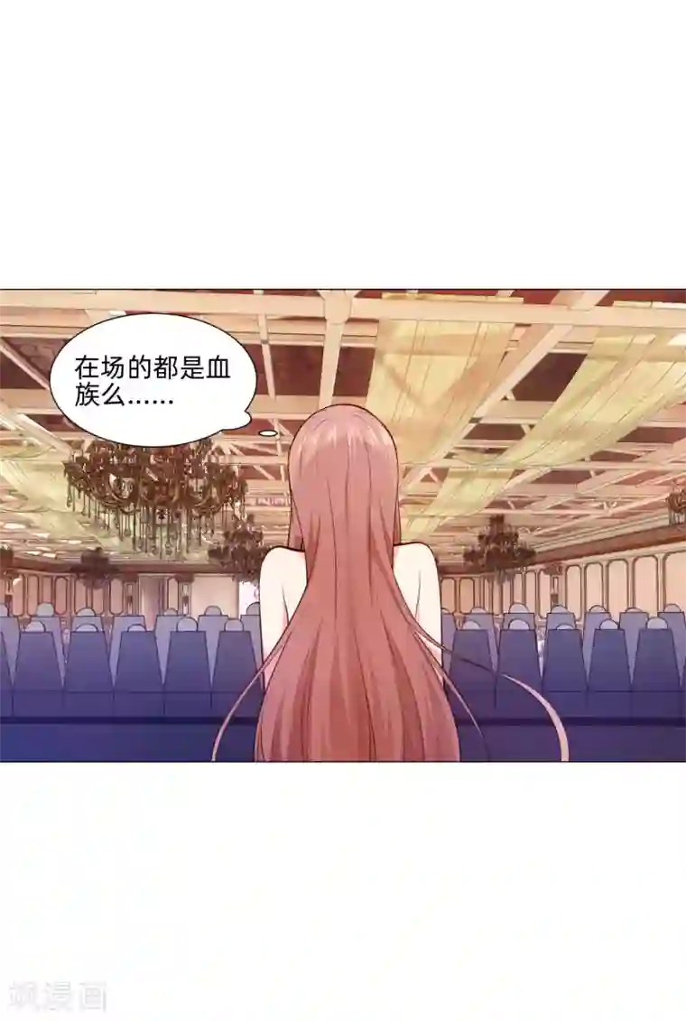 明星是血族第145话 禁忌的婚约