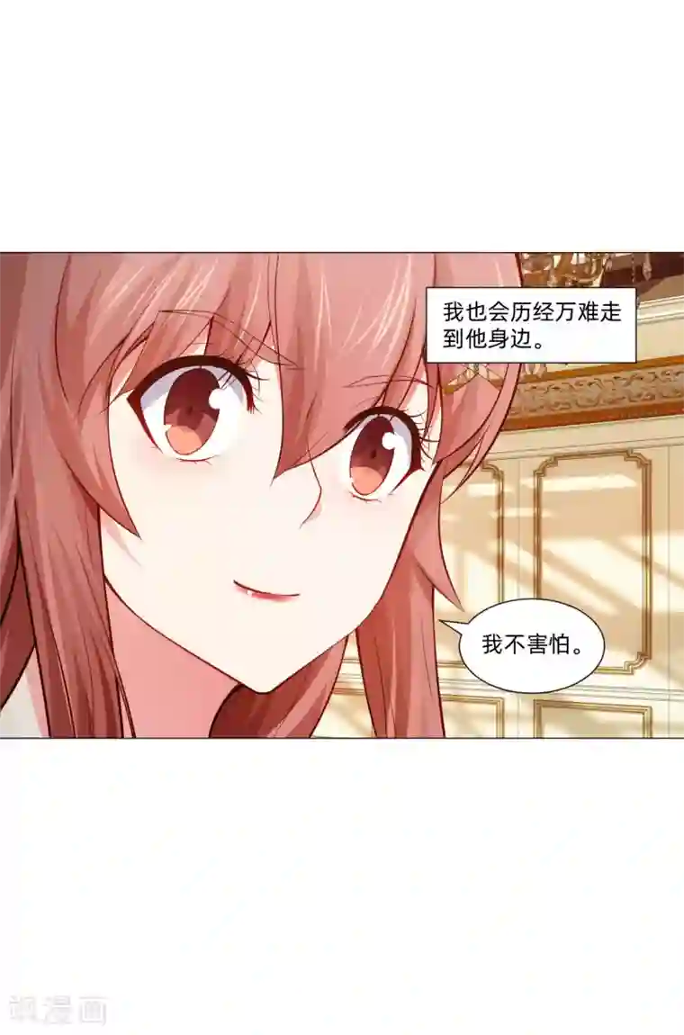 明星是血族第145话 禁忌的婚约