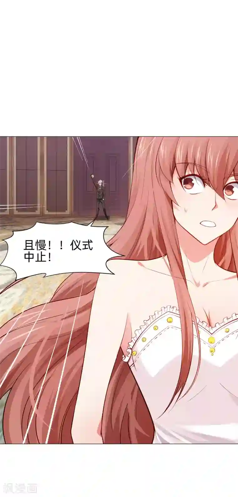 明星是血族第145话 禁忌的婚约