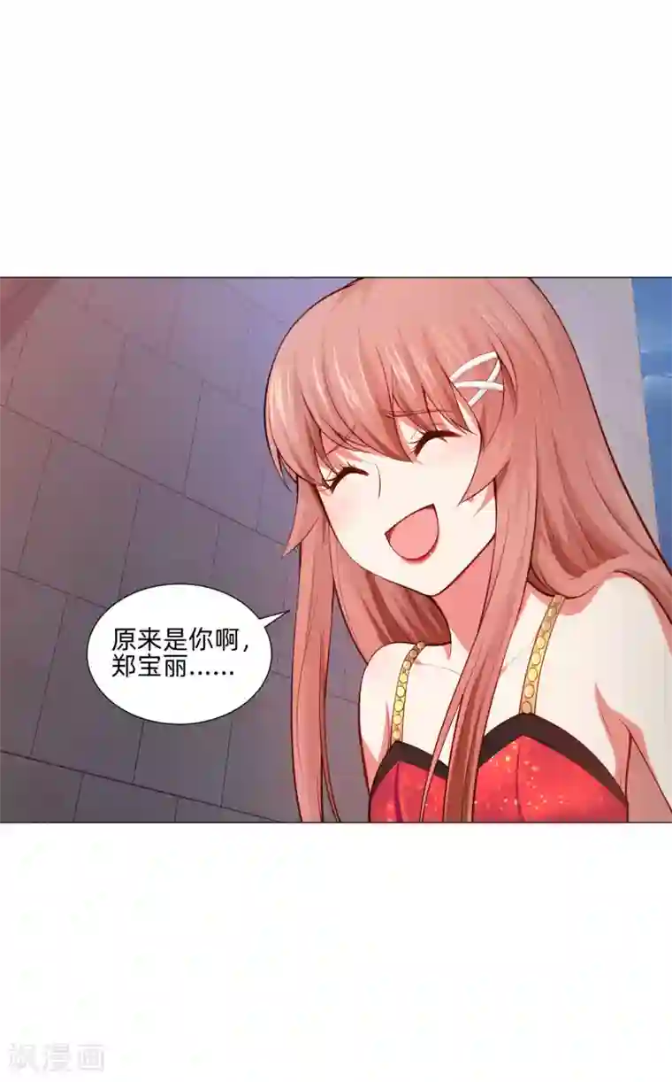 明星是血族第145话 禁忌的婚约