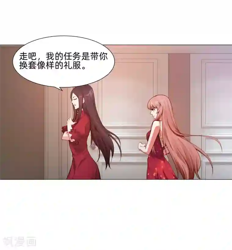 明星是血族第145话 禁忌的婚约