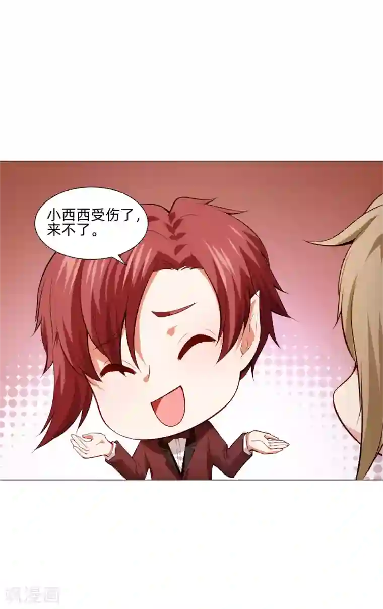 明星是血族第146话 神秘现身的帅小哥