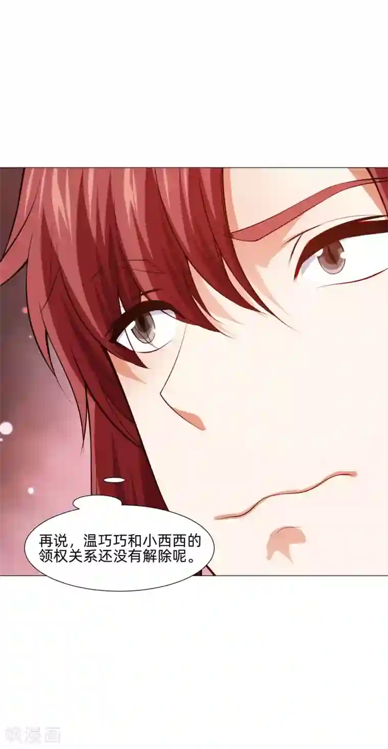 明星是血族第146话 神秘现身的帅小哥