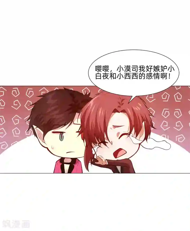 明星是血族第146话 神秘现身的帅小哥