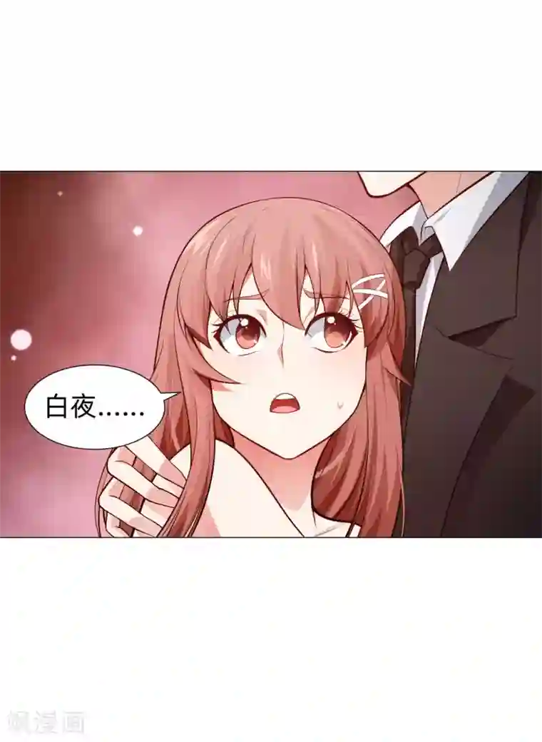 明星是血族第146话 神秘现身的帅小哥