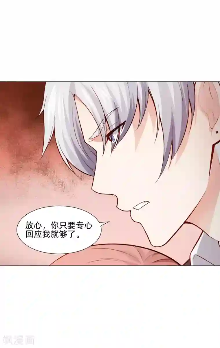 明星是血族第146话 神秘现身的帅小哥