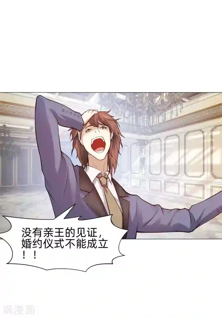 明星是血族第146话 神秘现身的帅小哥