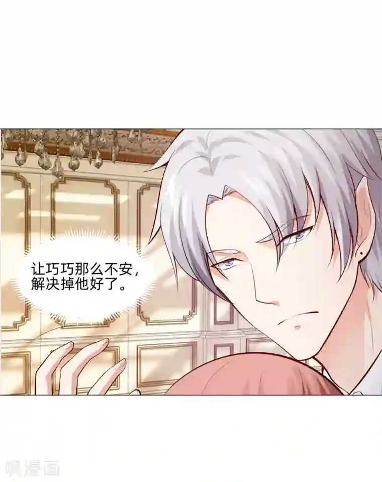 明星是血族第146话 神秘现身的帅小哥