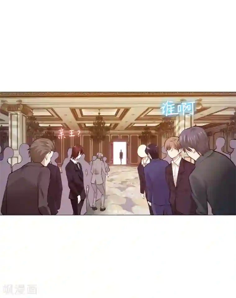 明星是血族第146话 神秘现身的帅小哥