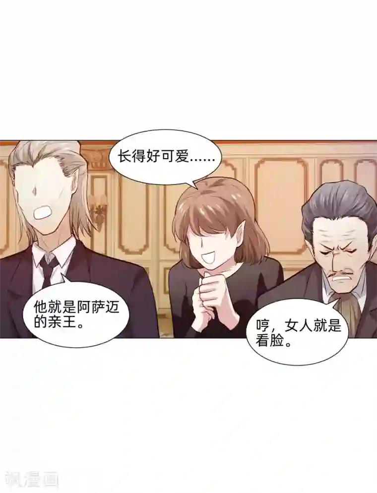 明星是血族第146话 神秘现身的帅小哥