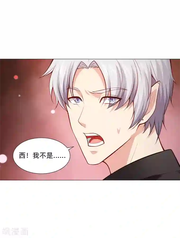 明星是血族第146话 神秘现身的帅小哥