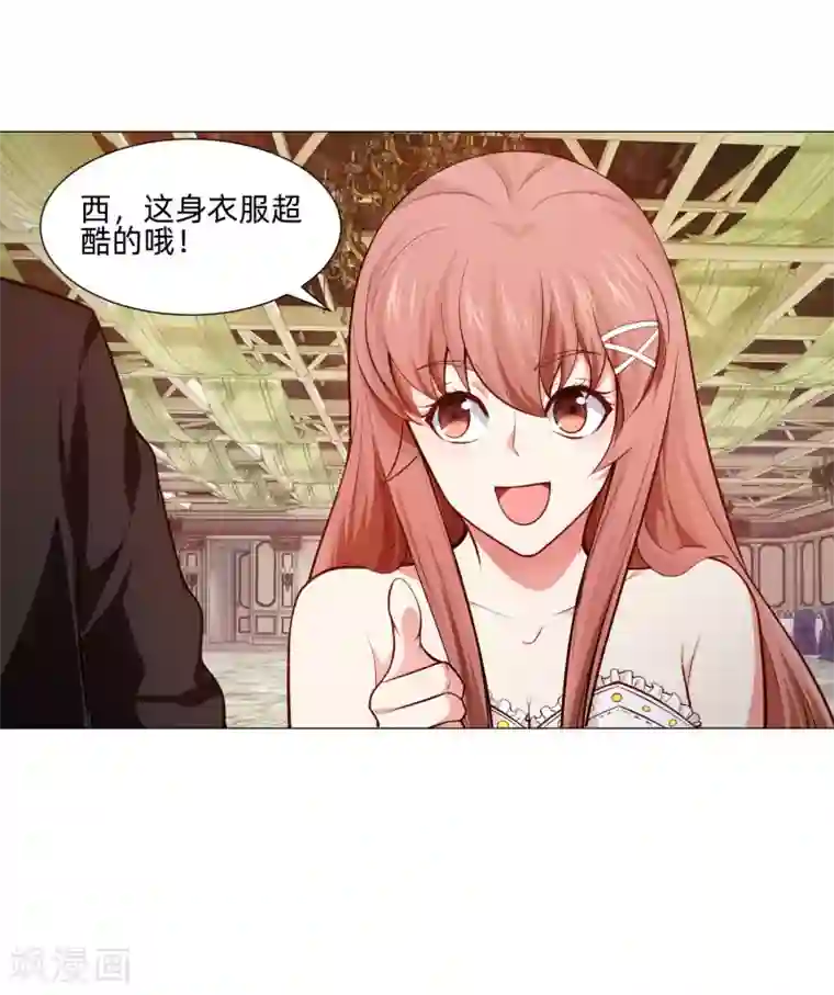 明星是血族第146话 神秘现身的帅小哥