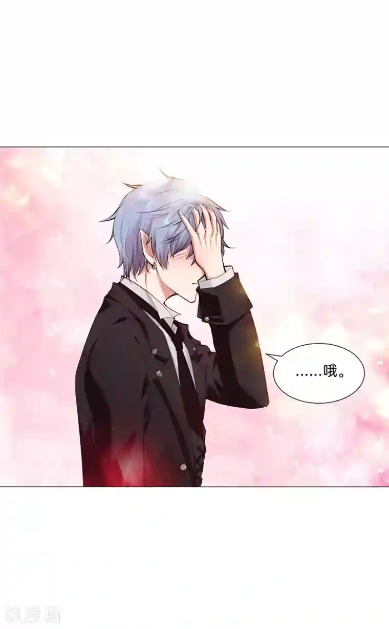 明星是血族第146话 神秘现身的帅小哥