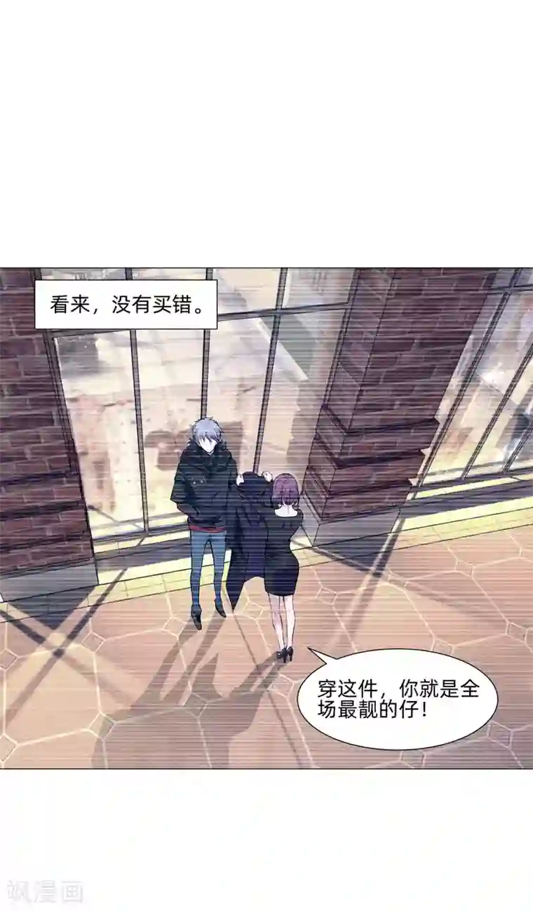 明星是血族第146话 神秘现身的帅小哥