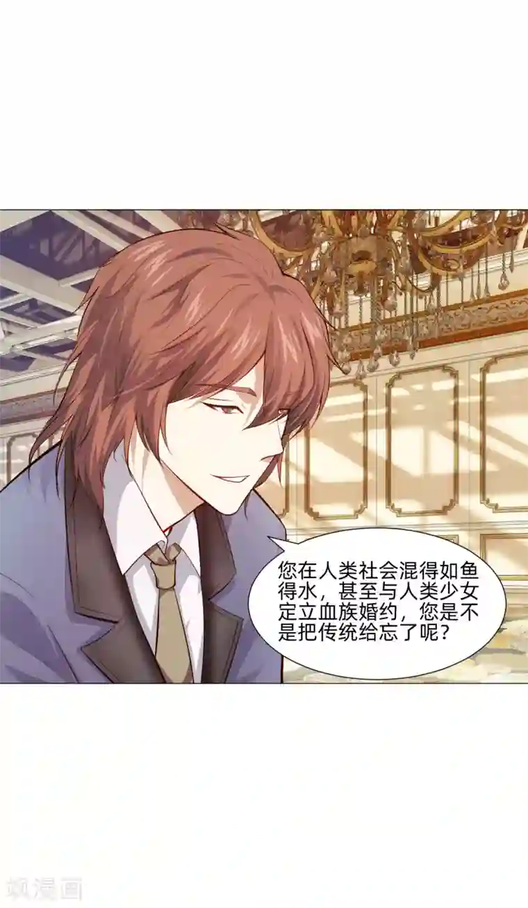 明星是血族第146话 神秘现身的帅小哥