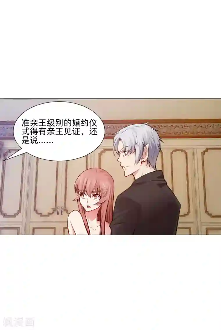 明星是血族第146话 神秘现身的帅小哥