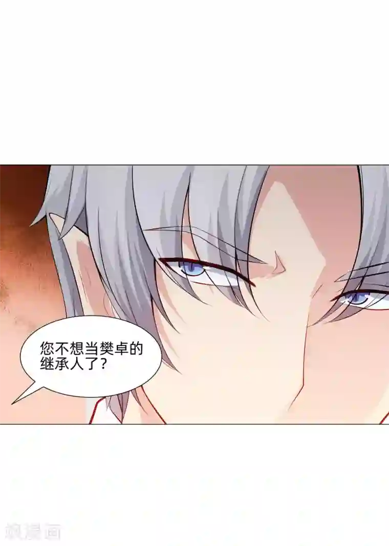 明星是血族第146话 神秘现身的帅小哥